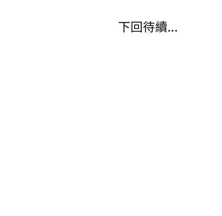漫画《超人气美术家教/上门男家教》第2话第202张图