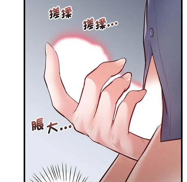 漫画《超人气美术家教/上门男家教》第2话第23张图