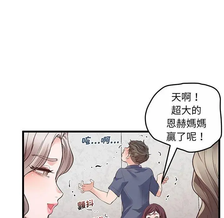 漫画《超人气美术家教/上门男家教》第2话第32张图