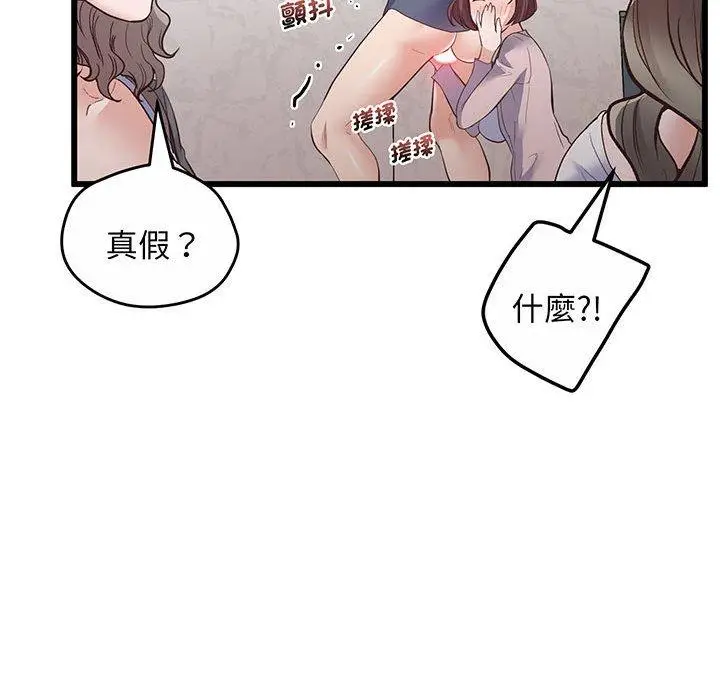漫画《超人气美术家教/上门男家教》第2话第33张图