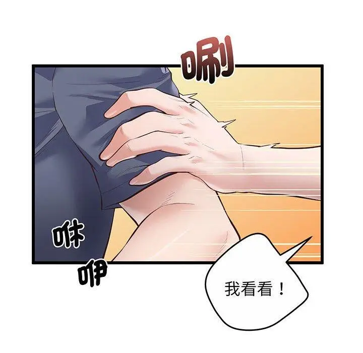 漫画《超人气美术家教/上门男家教》第2话第34张图