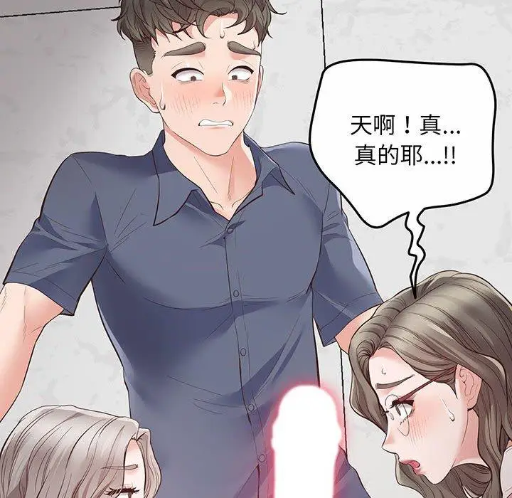 漫画《超人气美术家教/上门男家教》第2话第36张图