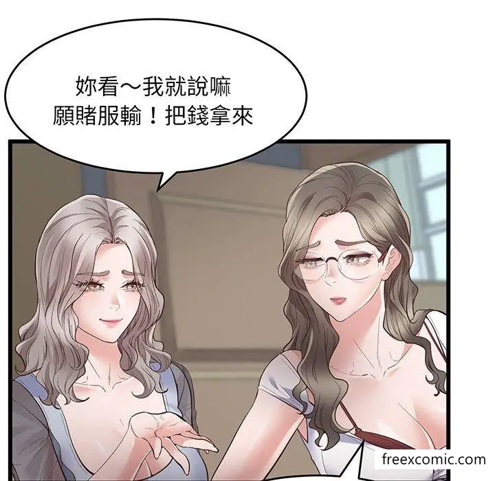 漫画《超人气美术家教/上门男家教》第2话第39张图