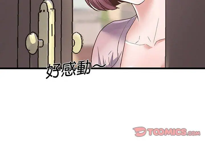 漫画《超人气美术家教/上门男家教》第2话第4张图