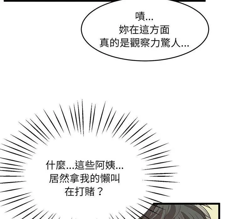 漫画《超人气美术家教/上门男家教》第2话第40张图