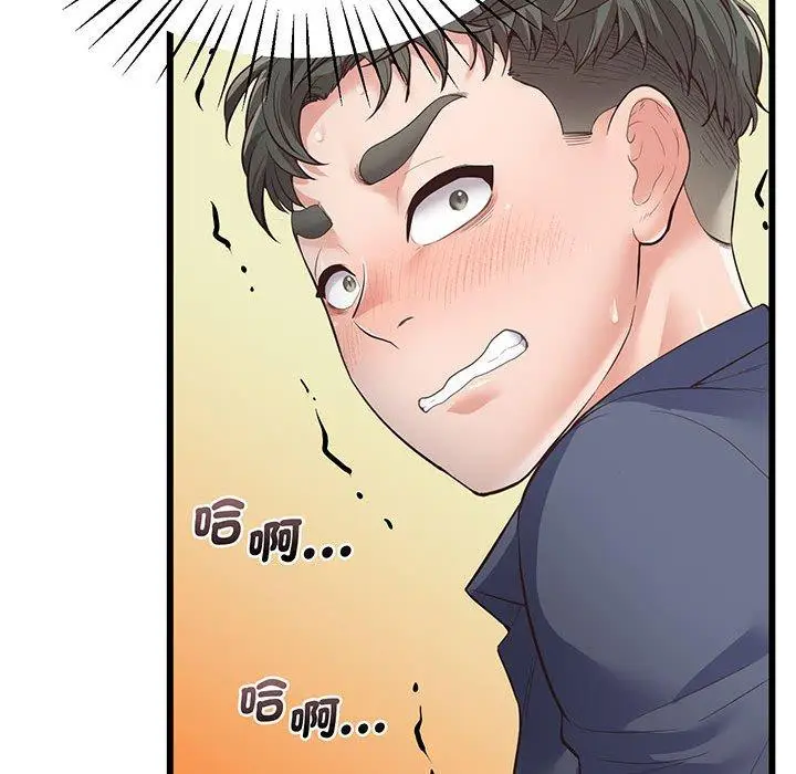 漫画《超人气美术家教/上门男家教》第2话第41张图