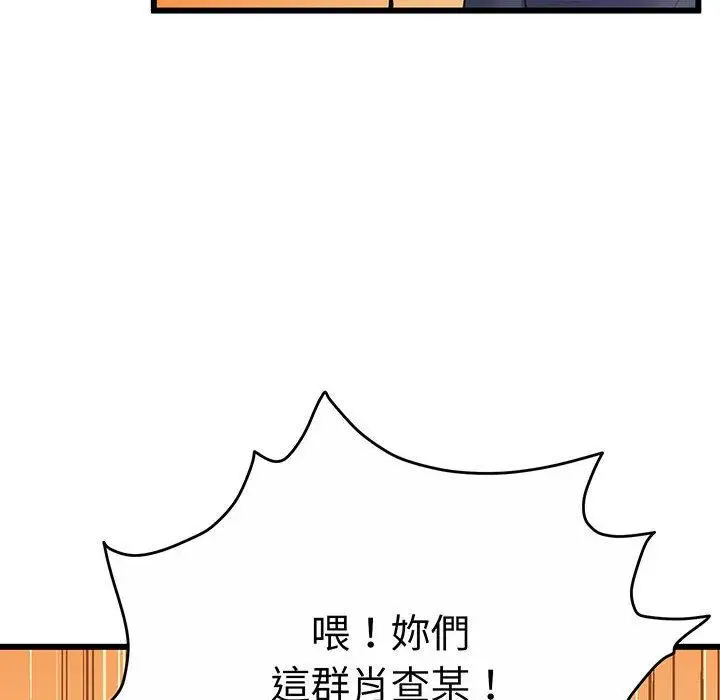漫画《超人气美术家教/上门男家教》第2话第42张图