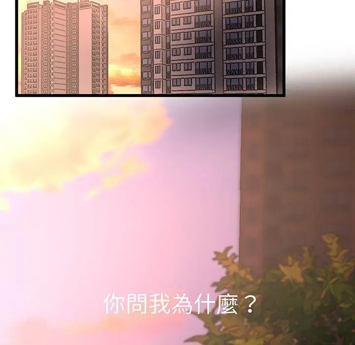 漫画《超人气美术家教/上门男家教》第2话第49张图