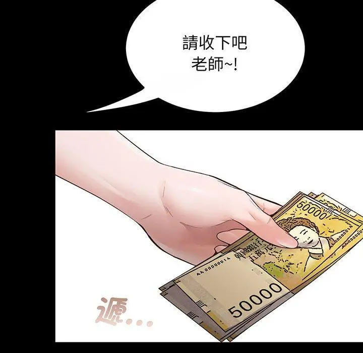 漫画《超人气美术家教/上门男家教》第2话第54张图