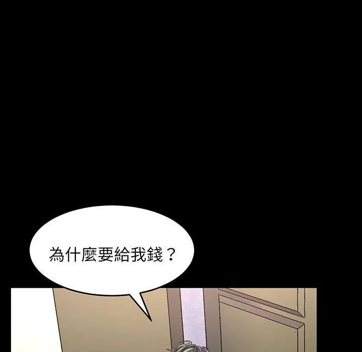 漫画《超人气美术家教/上门男家教》第2话第55张图
