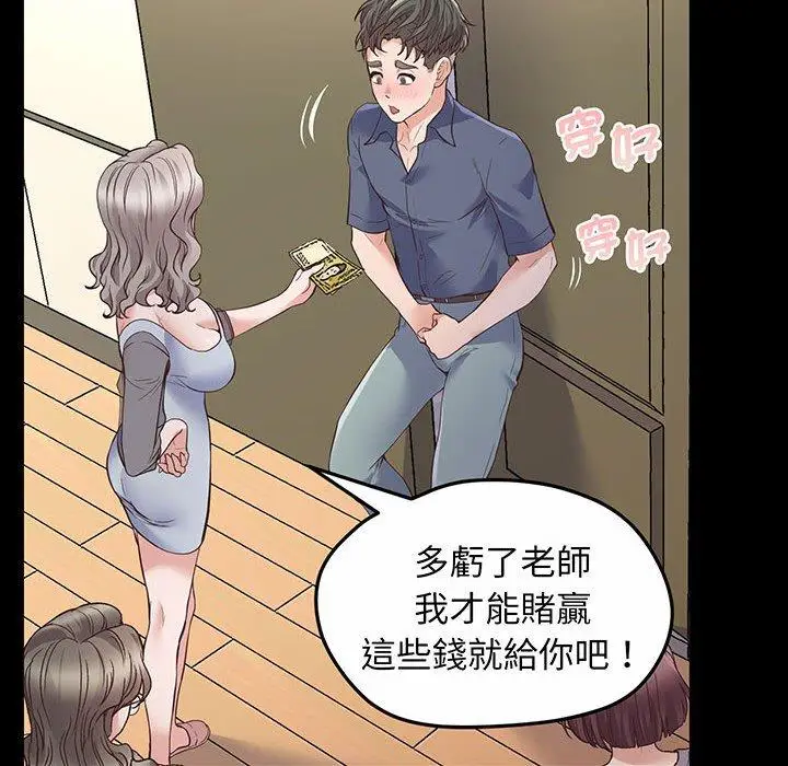 漫画《超人气美术家教/上门男家教》第2话第56张图