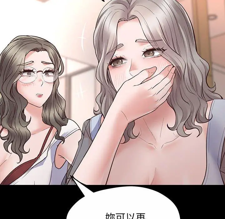 漫画《超人气美术家教/上门男家教》第2话第58张图