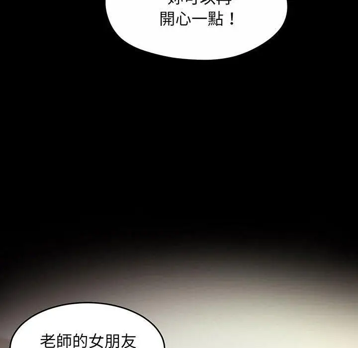 漫画《超人气美术家教/上门男家教》第2话第59张图