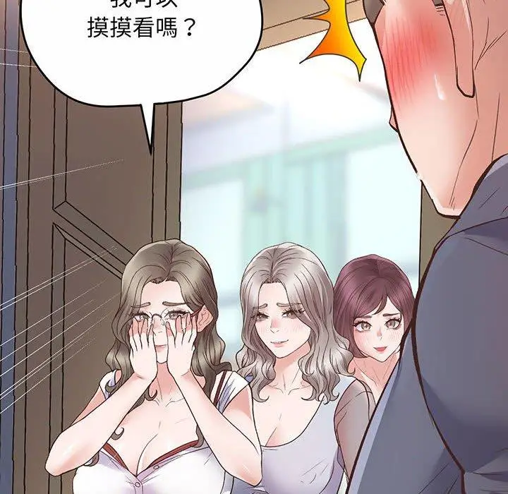 漫画《超人气美术家教/上门男家教》第2话第6张图