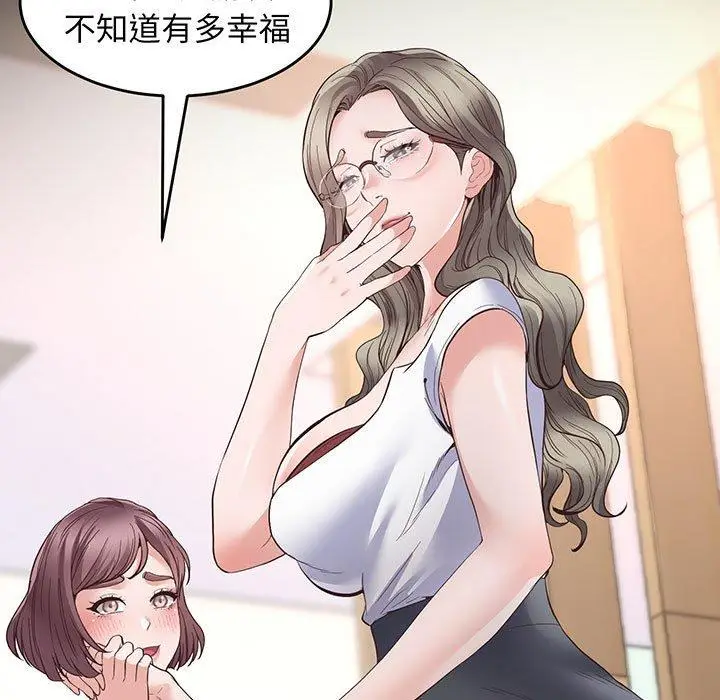 漫画《超人气美术家教/上门男家教》第2话第60张图