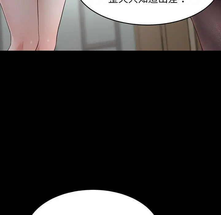 漫画《超人气美术家教/上门男家教》第2话第62张图