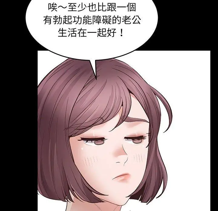 漫画《超人气美术家教/上门男家教》第2话第63张图
