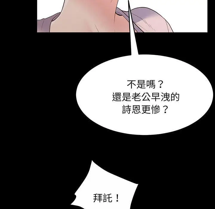 漫画《超人气美术家教/上门男家教》第2话第64张图