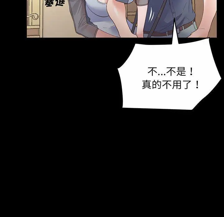 漫画《超人气美术家教/上门男家教》第2话第68张图