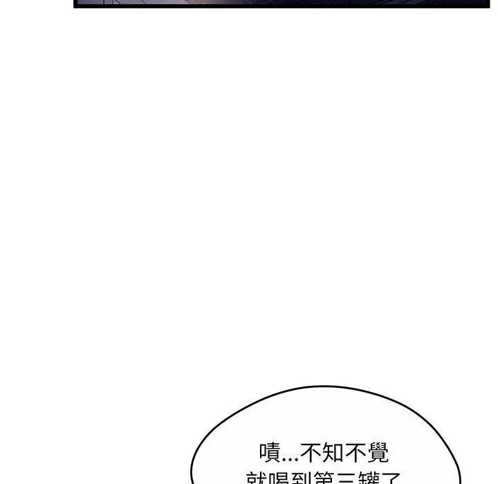 漫画《超人气美术家教/上门男家教》第2话第82张图