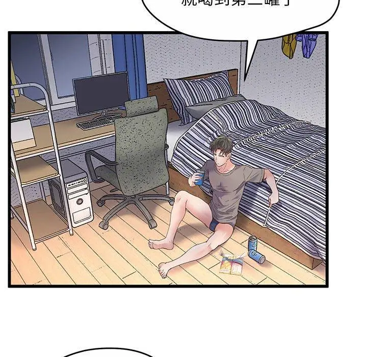 漫画《超人气美术家教/上门男家教》第2话第83张图