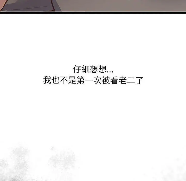 漫画《超人气美术家教/上门男家教》第2话第86张图