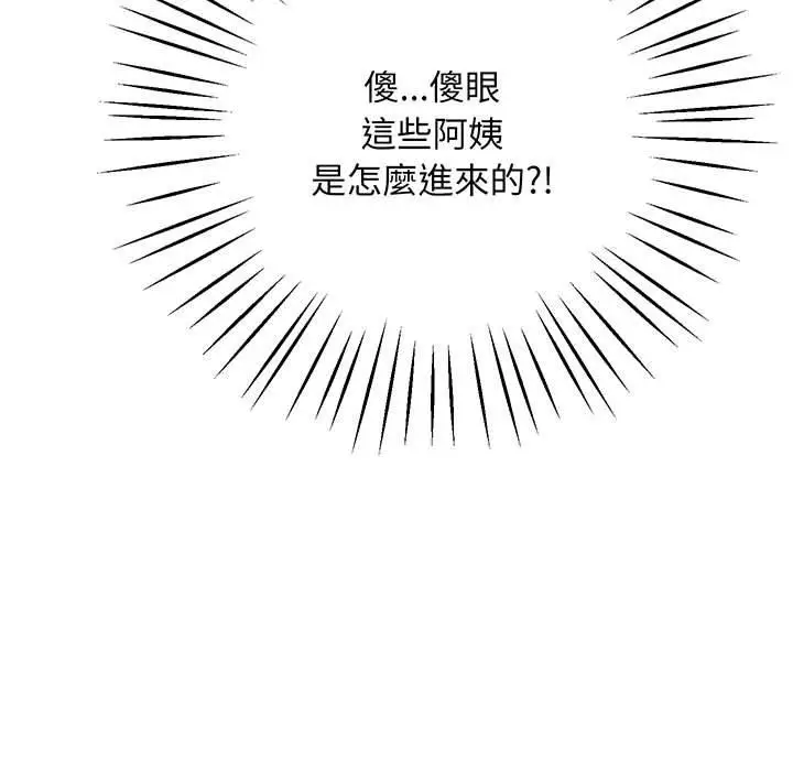 漫画《超人气美术家教/上门男家教》第2话第9张图