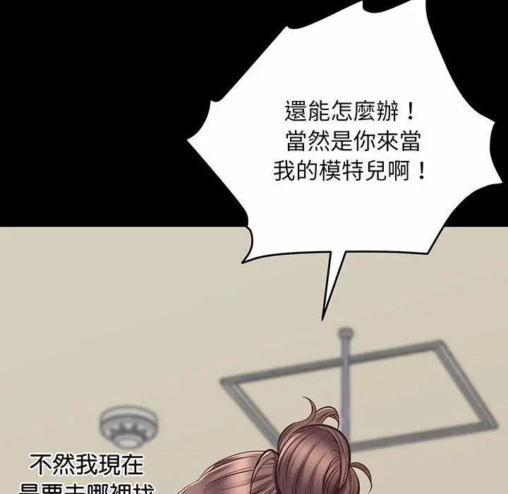 漫画《超人气美术家教/上门男家教》第2话第94张图