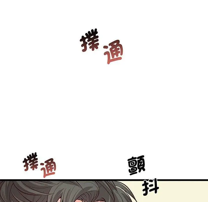 漫画《超人气美术家教/上门男家教》第3话第119张图