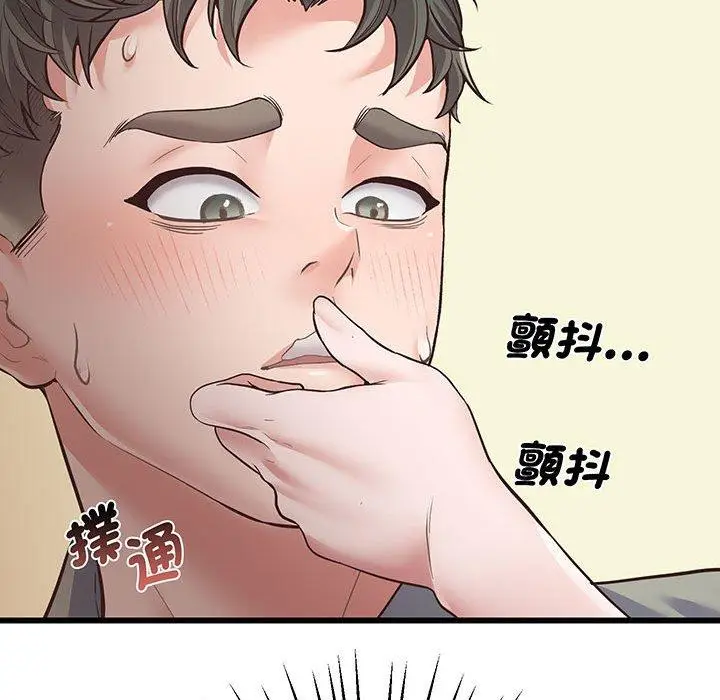 漫画《超人气美术家教/上门男家教》第3话第120张图