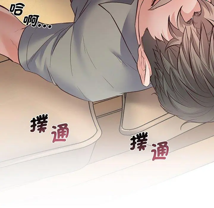 漫画《超人气美术家教/上门男家教》第3话第138张图