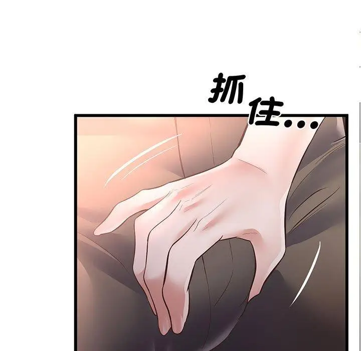 漫画《超人气美术家教/上门男家教》第3话第15张图