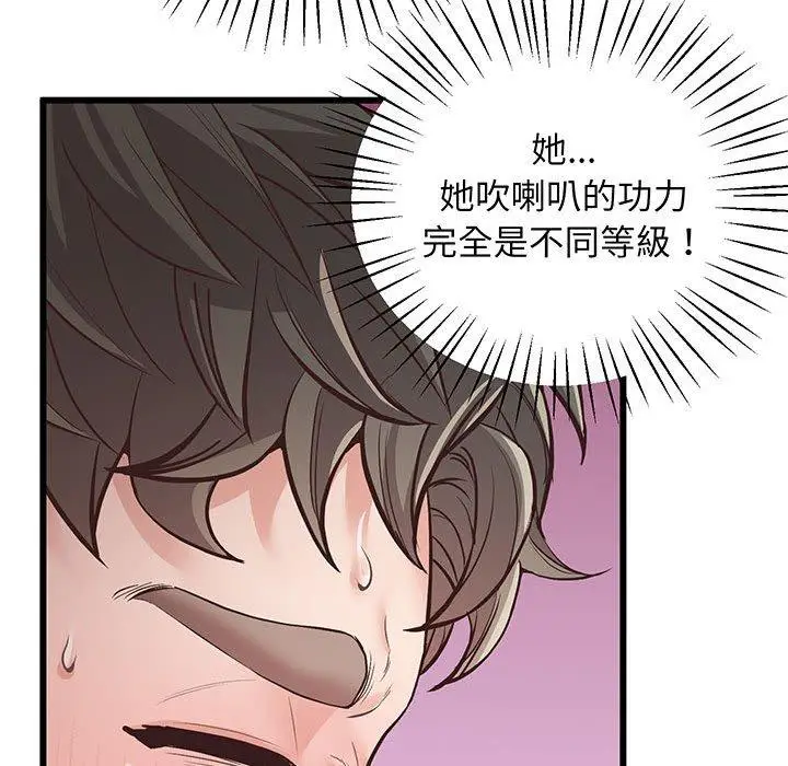 漫画《超人气美术家教/上门男家教》第3话第150张图