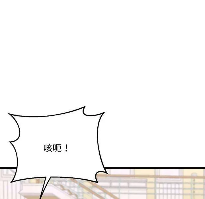 漫画《超人气美术家教/上门男家教》第3话第152张图