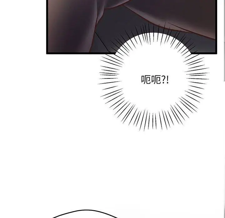漫画《超人气美术家教/上门男家教》第3话第16张图