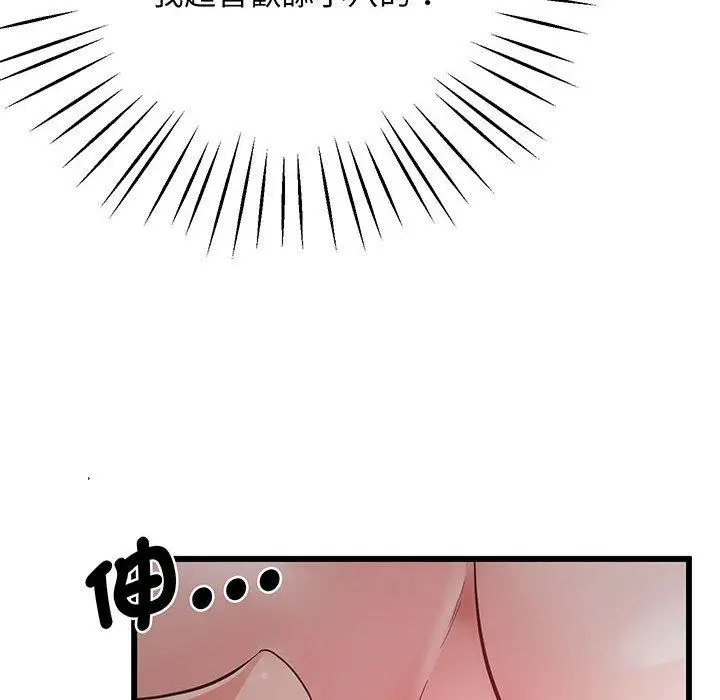 漫画《超人气美术家教/上门男家教》第3话第161张图