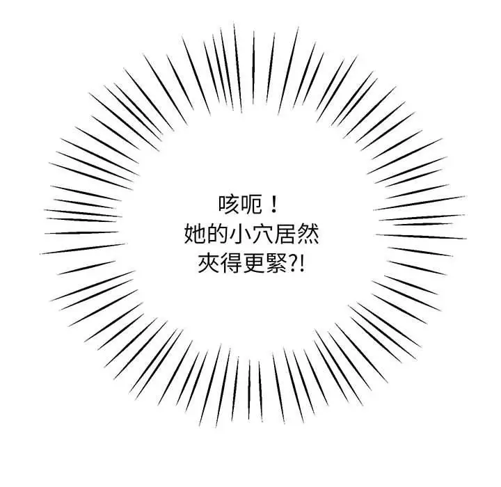 漫画《超人气美术家教/上门男家教》第3话第175张图