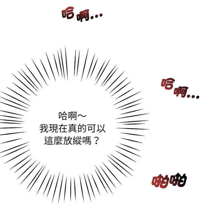 漫画《超人气美术家教/上门男家教》第3话第177张图