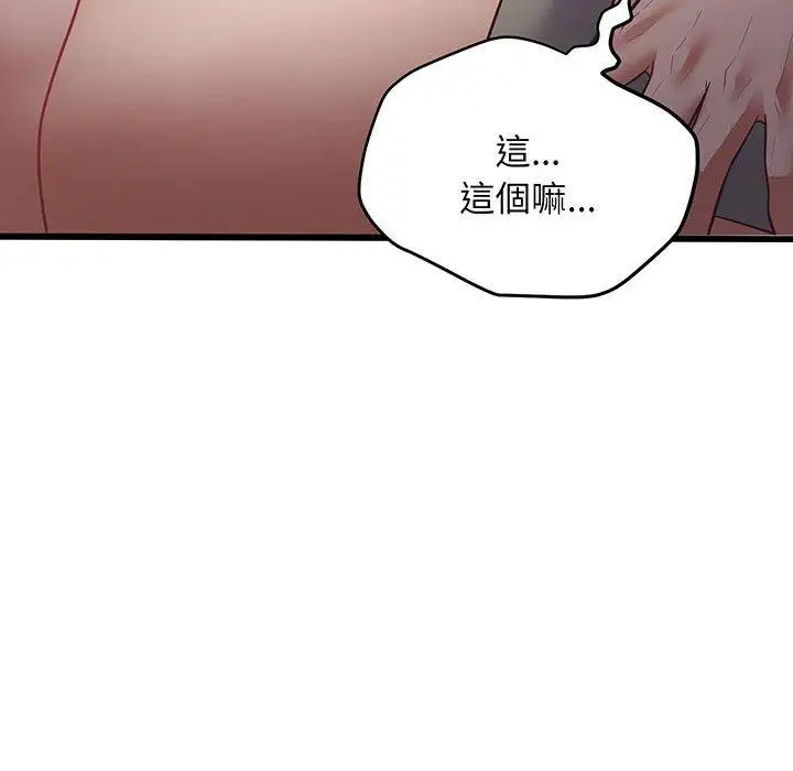漫画《超人气美术家教/上门男家教》第3话第188张图