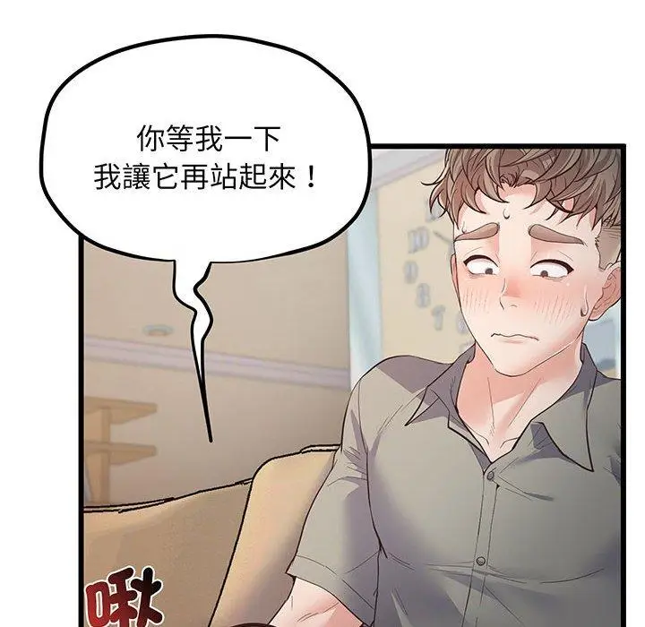 漫画《超人气美术家教/上门男家教》第3话第189张图
