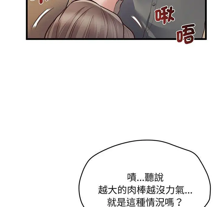 漫画《超人气美术家教/上门男家教》第3话第190张图