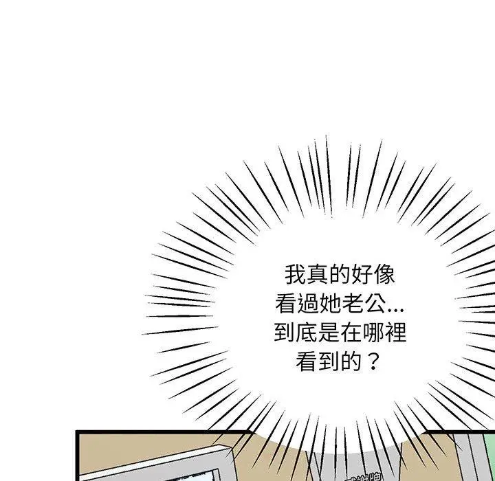 漫画《超人气美术家教/上门男家教》第3话第194张图