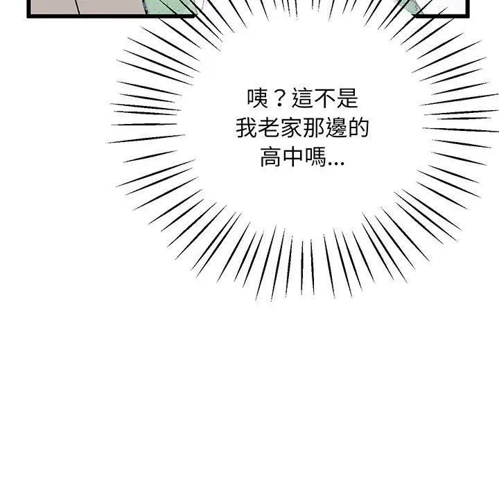 漫画《超人气美术家教/上门男家教》第3话第198张图