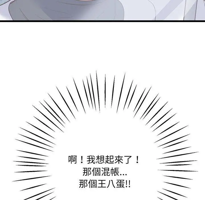 漫画《超人气美术家教/上门男家教》第3话第200张图