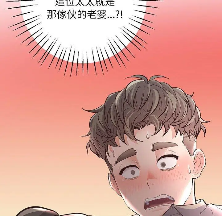 漫画《超人气美术家教/上门男家教》第3话第205张图