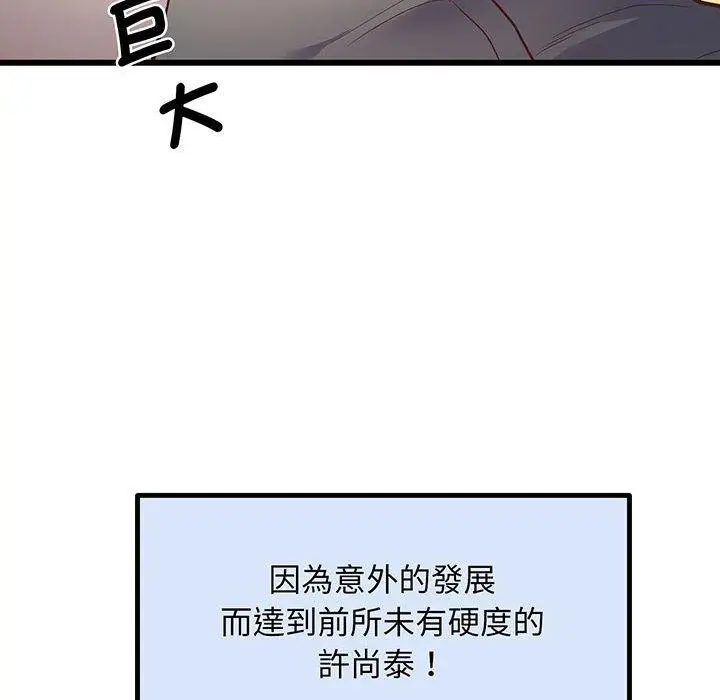 漫画《超人气美术家教/上门男家教》第3话第214张图