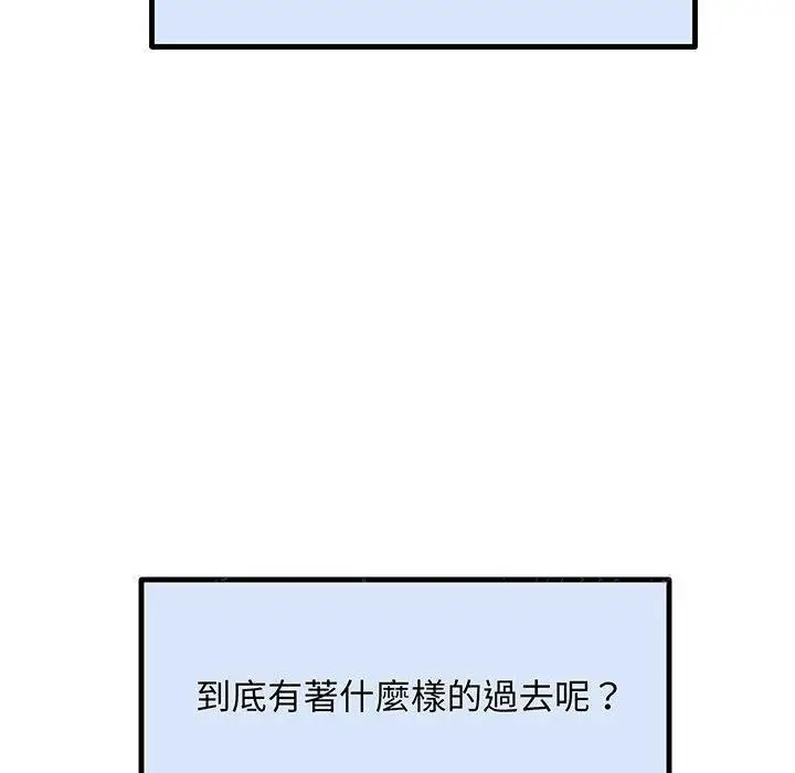 漫画《超人气美术家教/上门男家教》第3话第215张图