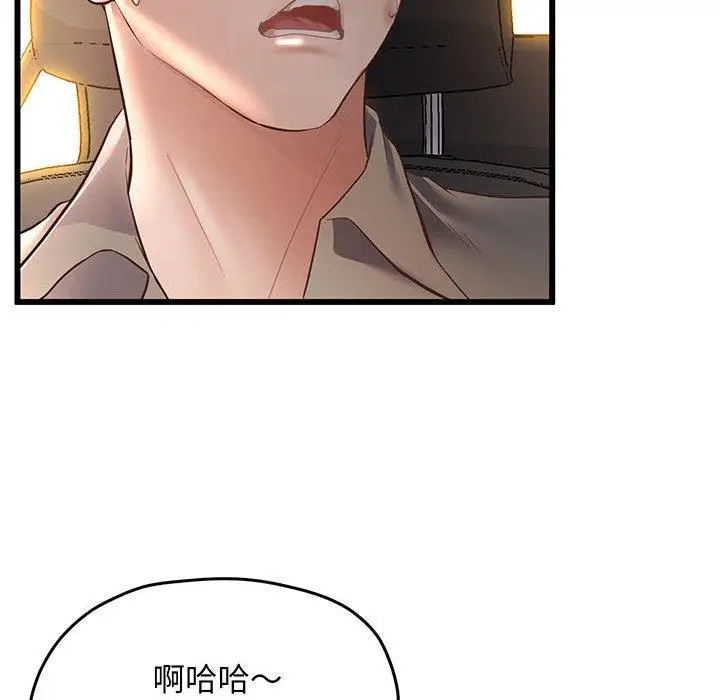 漫画《超人气美术家教/上门男家教》第3话第27张图