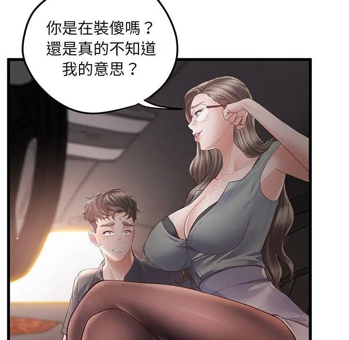 漫画《超人气美术家教/上门男家教》第3话第35张图