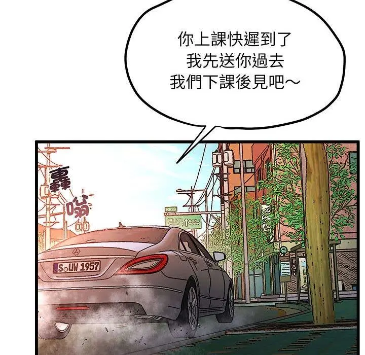 漫画《超人气美术家教/上门男家教》第3话第37张图
